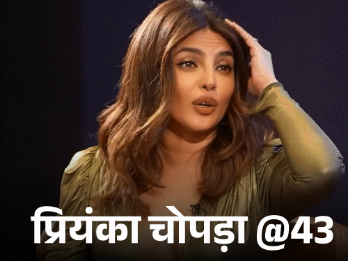 Priyanka Chopra Birthday Interesting Facts; Nick Jonas | Love Affairs | प्रियंका @43, हीरोइन बनने पर लोगों ने मारे ताने,: तीन बार सुसाइड की कोशिश की, शाहरुख, अक्षय-शाहिद को किया डेट; देसी गर्ल से बनीं ग्लोबल स्टार
